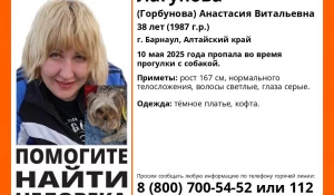 В Барнауле пропала 38-летняя Анастасия Лагунова с собакой.