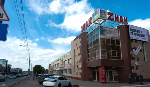 Гипермаркет «Знак».