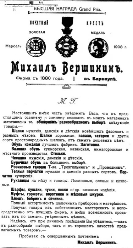 Реклама бизнеса М.Вершинина. Реклама бизнеса М.Вершинина.