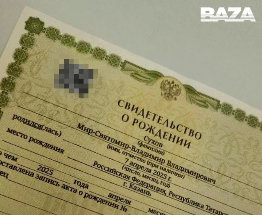 Родился Мир-Святомир-Владимир