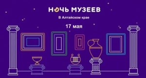 «Ночь музеев»