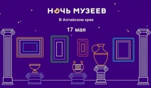 «Ночь музеев»