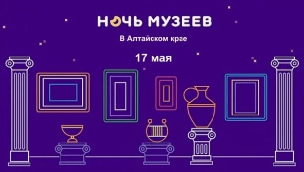 «Ночь музеев»