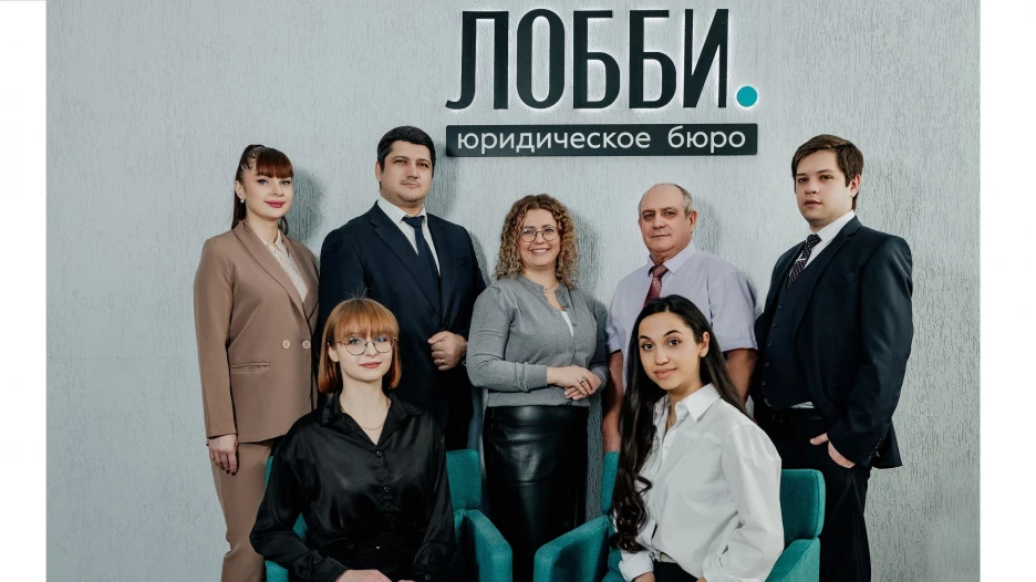 Юридическое бюро «Лобби».