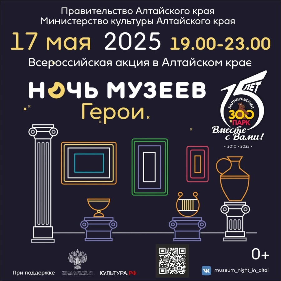 Барнаульский зоопарк поделился программой на «Музейную ночь». Барнаульский зоопарк поделился программой на «Музейную ночь».
