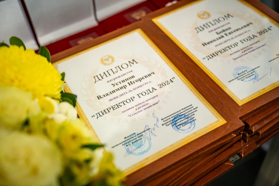 Торжественное награждение победителей конкурса «Директор года-2024. Алтайский край». Торжественное награждение победителей конкурса «Директор года-2024. Алтайский край».