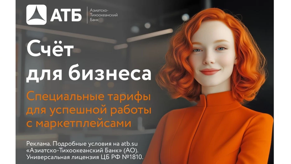 Азиатско-Тихоокеанский банк предлагает удобные финансовые инструменты для селлеров.