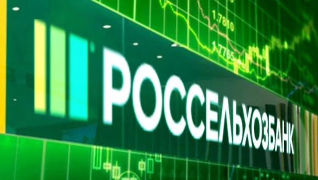 Россельхозбанк.
