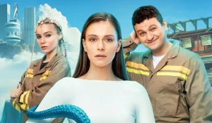 Сериал "Два холма 3".