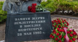 Мемориал памяти жертв землетрясения в Нефтегорске, Южно-Сахалинск.