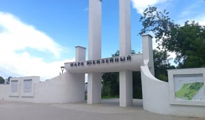 Парк «Юбилейный» в Барнауле.