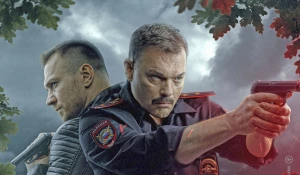 Сериал "Волчий берег".