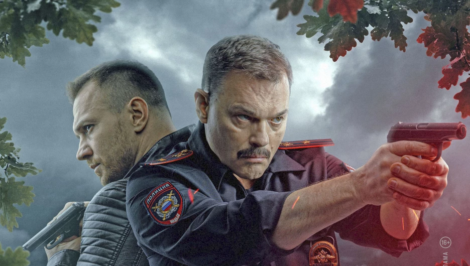 Сериал "Волчий берег".