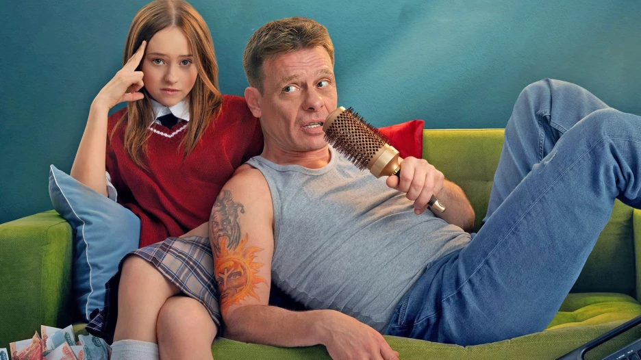 Сериал "Папа Миа".