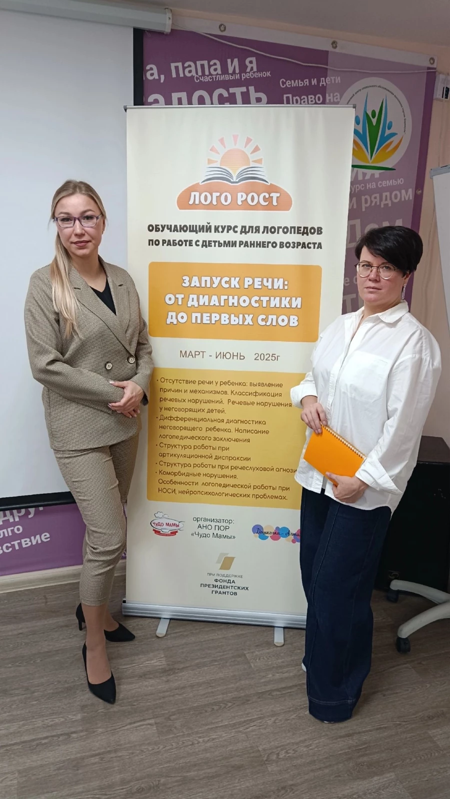 В Алтайском крае запустили курс для логопедов.