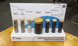 Круглый стол «Вовлечение золошлаковых материалов в хозяйственный оборот». 