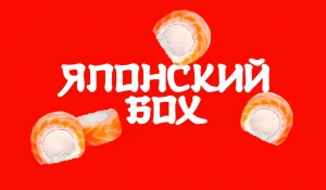 Изысканная японская кухня от службы доставки «Японский Бох».