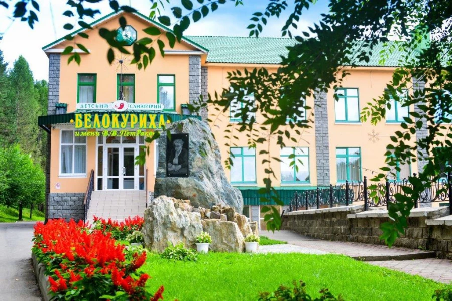 Детский санаторий «Белокуриха»