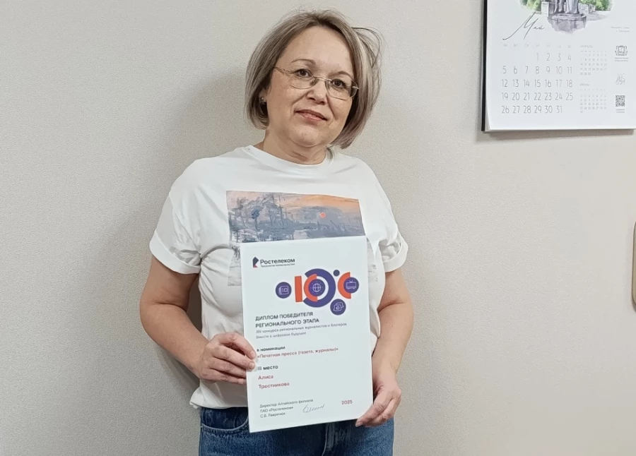 Алиса Тростникова, корреспондент газеты «Вечерний Барнаул».