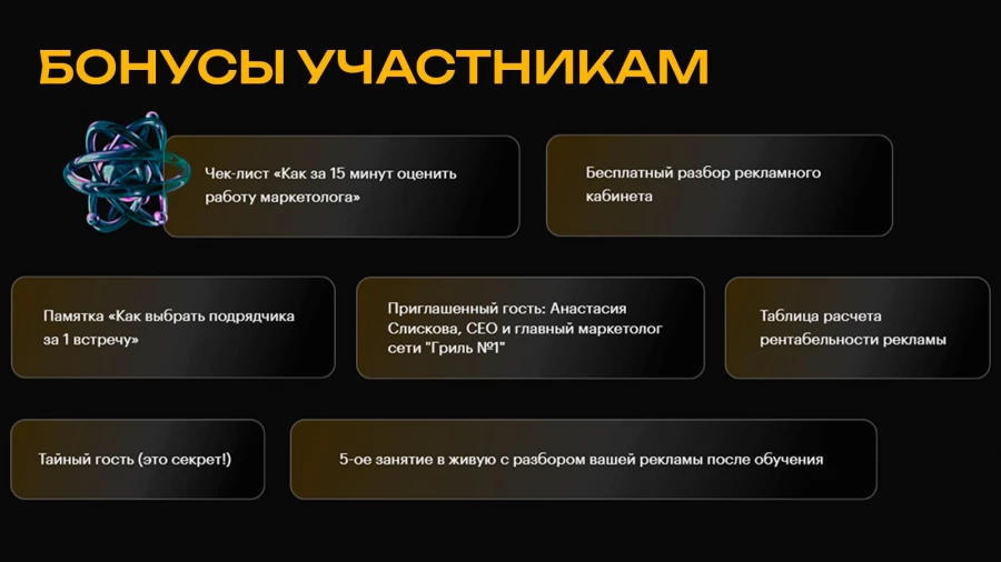 Мастермайнд для предпринимателей Барнаула. Мастермайнд для предпринимателей Барнаула.