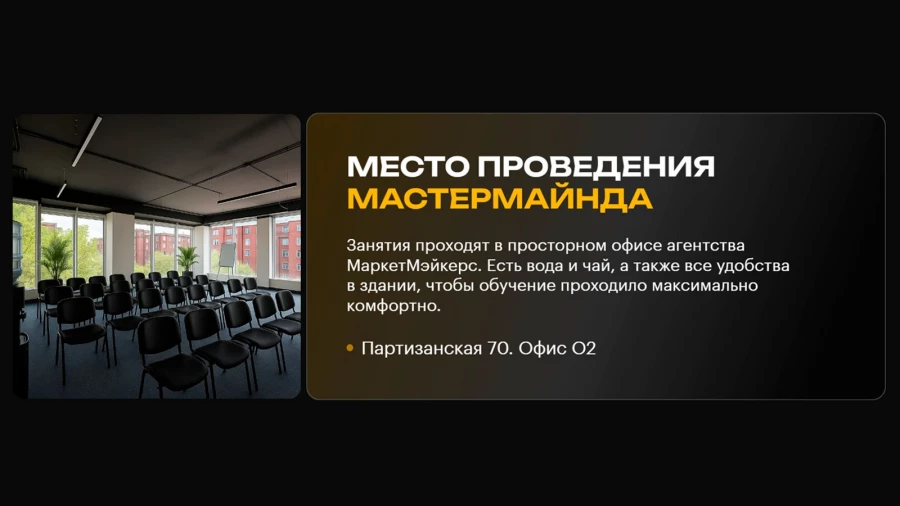 Мастермайнд для предпринимателей Барнаула. Мастермайнд для предпринимателей Барнаула.