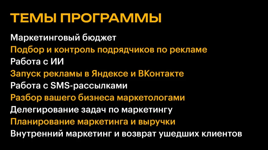 Мастермайнд для предпринимателей Барнаула. Мастермайнд для предпринимателей Барнаула.