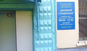 Дневной психиатрический стационар в Бийске
