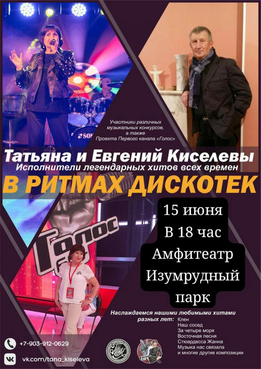 Музыкальный вечер для старшего поколения пройдет в Изумрудном парке