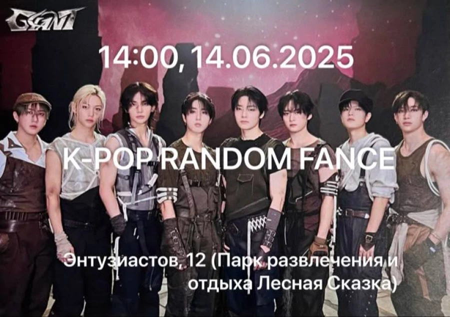 K-pop random dance пройдет в Барнаульском зоопарке. K-pop random dance пройдет в Барнаульском зоопарке.