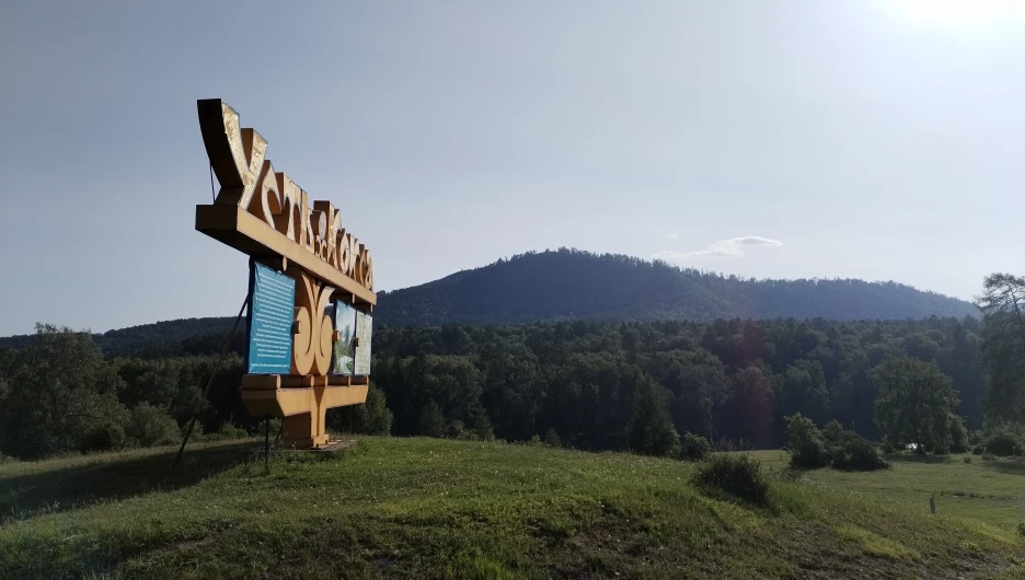 Усть-Коксинский район