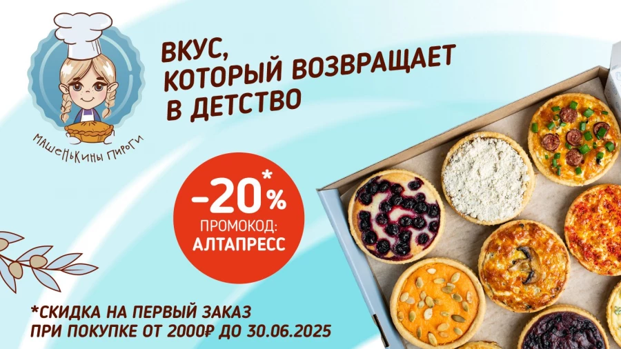 «Машенькины пироги» — настоящая домашняя еда. «Машенькины пироги» — настоящая домашняя еда.