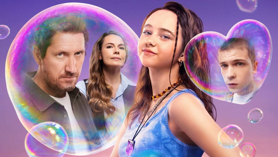 Сериал "Что-то положительное. 
