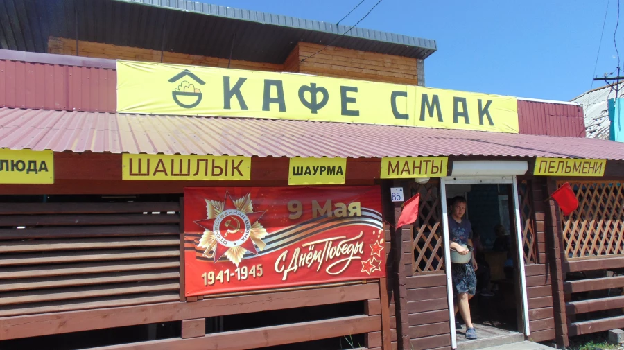 Село Усть-Кокса Село Усть-Кокса