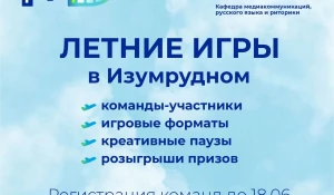 В парке «Изумрудный» 20 июня состоится открытие сезона «Медиадрома».