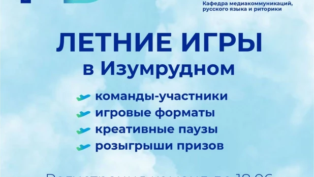 В парке «Изумрудный» 20 июня состоится открытие сезона «Медиадрома».