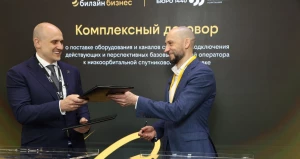 БЮРО 1440 и билайн заключили комплексный договор о поставке оборудования и каналов связи.