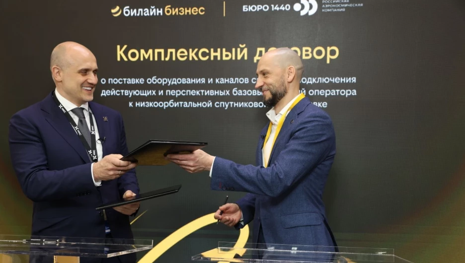 БЮРО 1440 и билайн заключили комплексный договор о поставке оборудования и каналов связи.