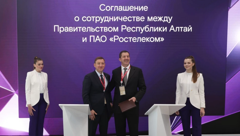 «Ростелеком» и Правительство Республики Алтай заключили соглашение о сотрудничестве в области развития цифровых технологий в регионе.