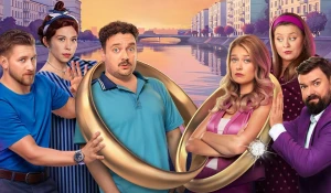 Сериал «Остаться друзьями».
