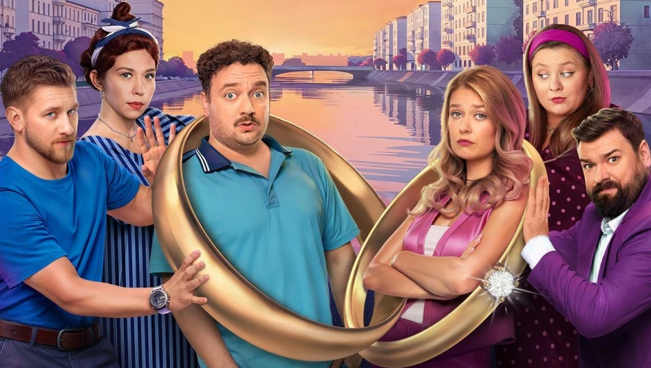 Сериал «Остаться друзьями».