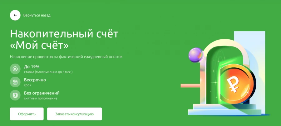 Россельхозбанк.