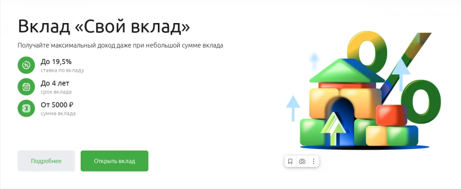 Россельхозбанк.