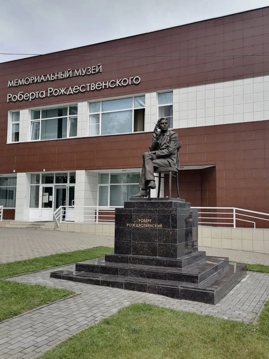 Мемориальный музей Роберта Рождественского. Мемориальный музей Роберта Рождественского.