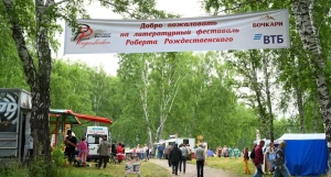 Фестиваль Роберта Рождественского.