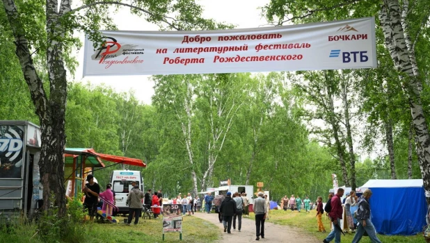 Фестиваль Роберта Рождественского.