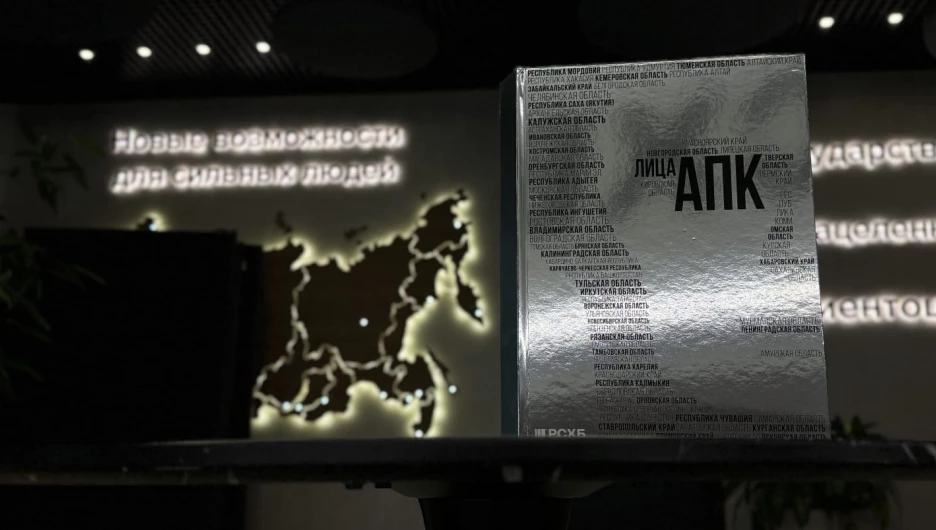 Аграрии Алтайского края и Республики Алтай стали героями проекта «Лица АПК» на ПМЭФ-2025.