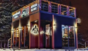 Кофейня «Кофейный клуб. Арена кофе». 