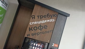 На предприятии «Спецобъединение-Алтай».