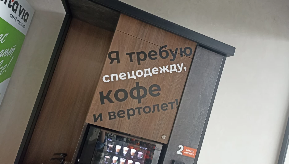 На предприятии «Спецобъединение-Алтай».
