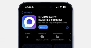 Приложение МАХ заменит несколько приложений в телефонах граждан России